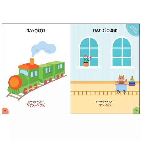 Фотография книги "Дарья Денисова: Развитие речи 0+. Школа семи гномов. Активити с наклейками"