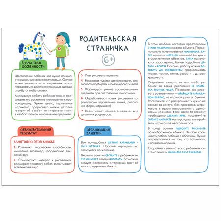 Фотография книги "Дарья Денисова: Рисуем карандашами 6+"
