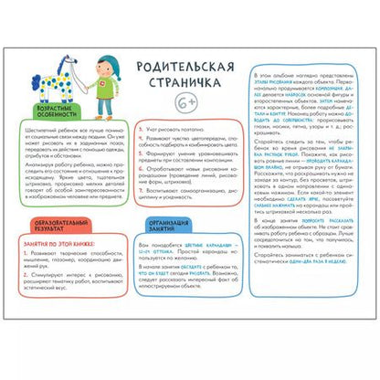 Фотография книги "Дарья Денисова: Рисуем карандашами 6+"
