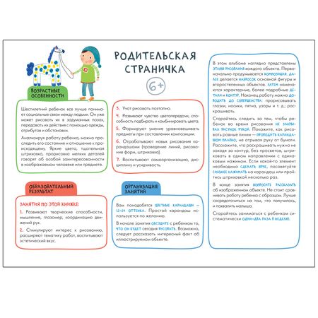 Фотография книги "Дарья Денисова: Рисуем карандашами 6+"