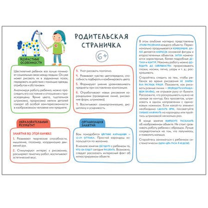 Фотография книги "Дарья Денисова: Рисуем карандашами 6+"