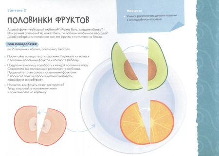 Фотография книги "Дарья Денисова: Школа Семи Гномов. Мастерская. Аппликация 2+"