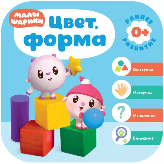 Обложка книги "Дарья Денисова: Цвет, форма"