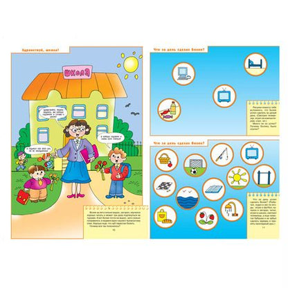 Фотография книги "Дарья Денисова: Я вырасту здоровым. Для занятий с детьми от 5 до 6 лет"