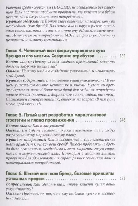 Фотография книги "Дарья Дмитриева: Построение личного бренда. Система раскрытия индивидуальности и творческого потенциала"
