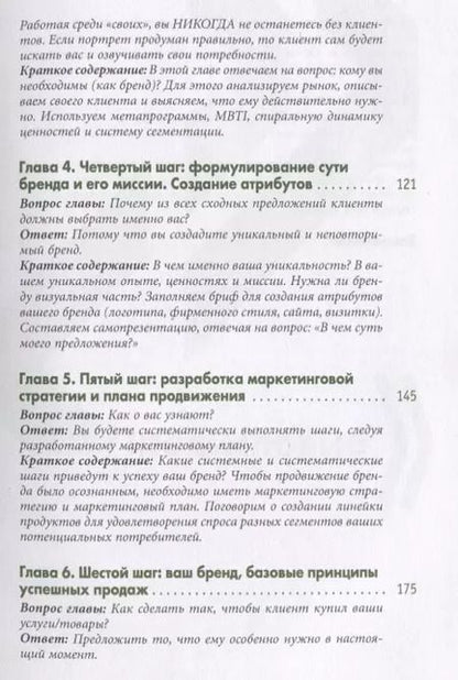 Фотография книги "Дарья Дмитриева: Построение личного бренда. Система раскрытия индивидуальности и творческого потенциала"