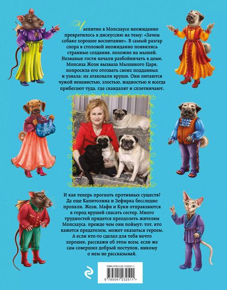 Фотография книги "Дарья Донцова: Город врушей"