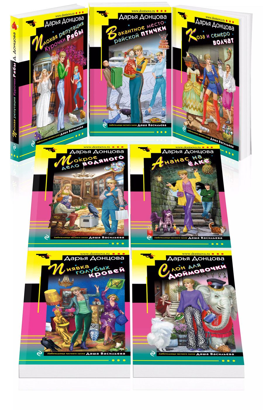Обложка книги "Дарья Донцова: Комплект из 7 книг (Плохая репутация Курочки Рябы. Вакантное место райской птички. Коза и семеро волчат. Мокрое дело водяного. Ананас на ёлке. Пиявка голубых кровей. Слон для Дюймовочки)"