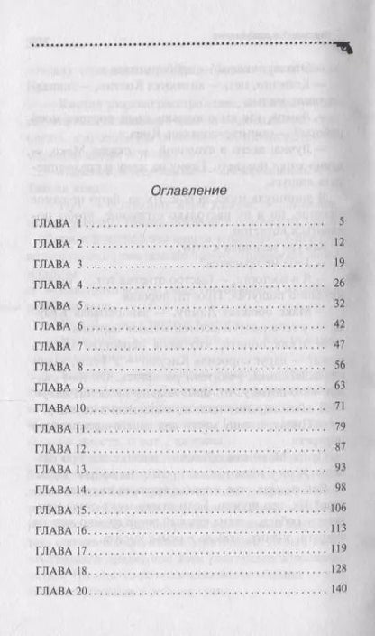 Фотография книги "Дарья Донцова: Коррида на раздевание"