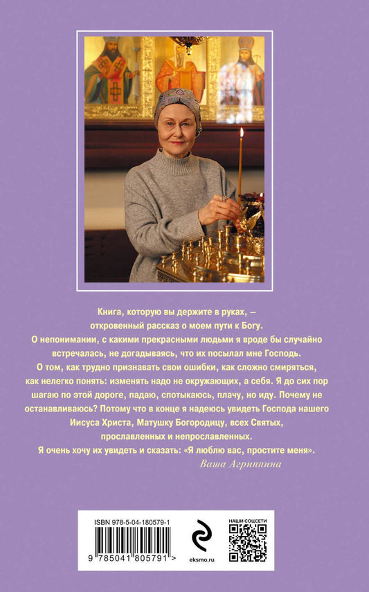 Обложка книги "Дарья Донцова: Записки счастливой прихожанки"