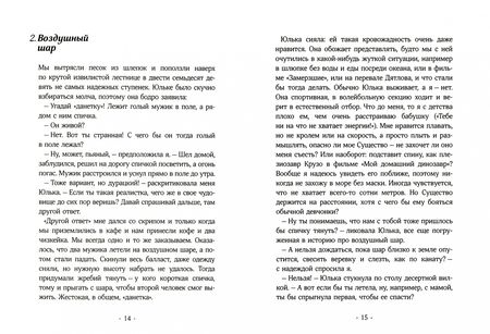 Фотография книги "Дарья Доцук: Я и мое чудовище"