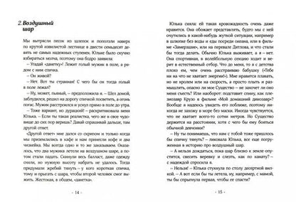 Фотография книги "Дарья Доцук: Я и мое чудовище"