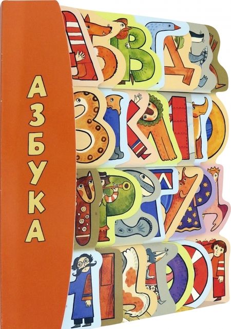 Фотография книги "Дарья Герасимова: Азбука"
