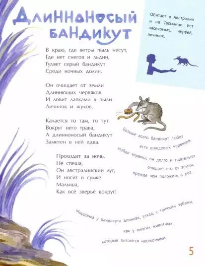 Фотография книги "Дарья Герасимова: Необыкновенные звери"