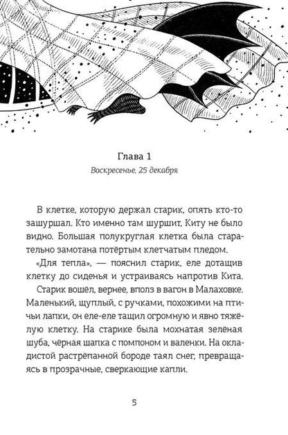 Фотография книги "Дарья Герасимова: Волшебная почта Кн. 1. Почта открывается в полночь"