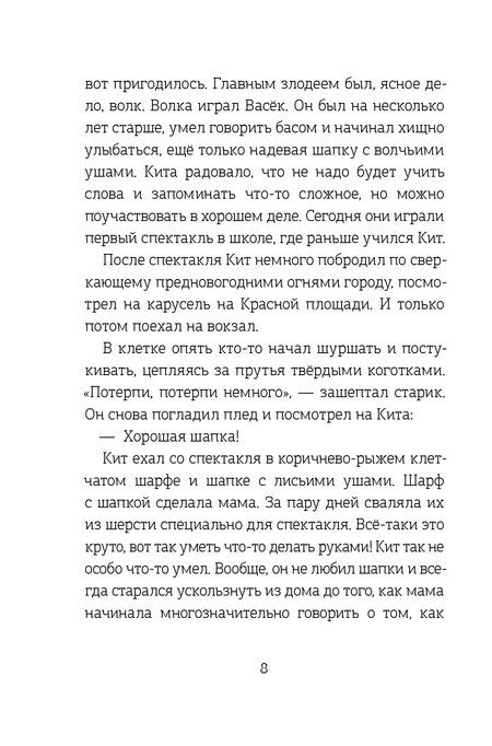 Фотография книги "Дарья Герасимова: Волшебная почта Кн. 1. Почта открывается в полночь"