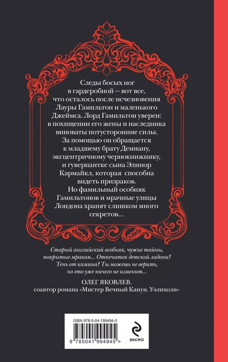 Фотография книги "Дарья Иорданская: Погасни свет, долой навек"