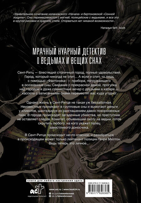 Фотография книги "Дарья Кайдалова: Фантоник. Том 1"