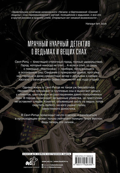 Фотография книги "Дарья Кайдалова: Фантоник. Том 1"