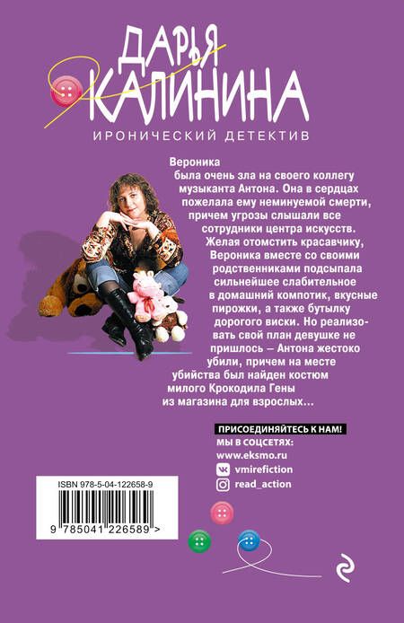 Фотография книги "Дарья Калинина: Ироническое расследование (комплект из 2-х книг)"