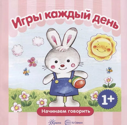 Обложка книги "Дарья Колдина: Игры каждый день. Сборник."