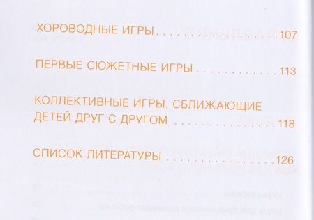 Фотография книги "Дарья Колдина: Социально-эмоциональное развитие ребенка. 1-3 года"