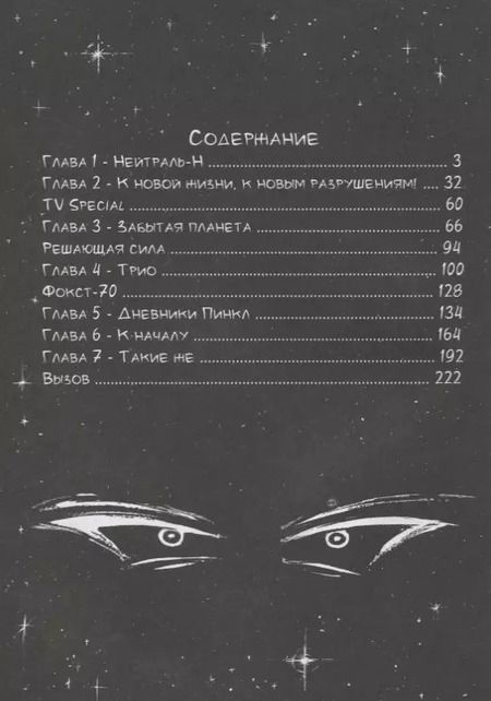 Фотография книги "Дарья Конопатова: Ллойд: Тайна низшей планеты"