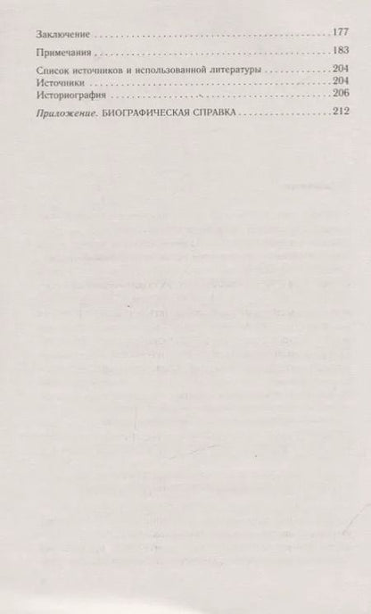 Фотография книги "Дарья Короткова: Белорусские земли в советско­польских отношениях. Разменная карта в противостоянии двух держав. 1918-1921 гг."