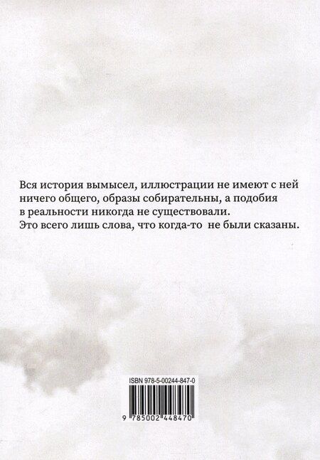 Фотография книги "Дарья Кудряшова: Слова, что не сказаны"