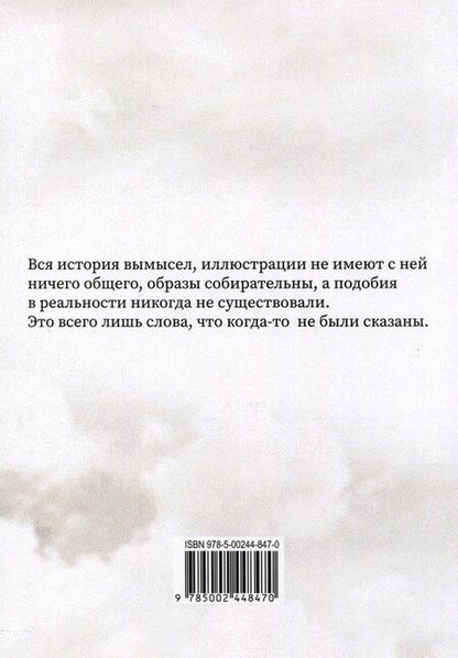 Фотография книги "Дарья Кудряшова: Слова, что не сказаны"