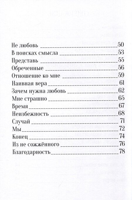 Фотография книги "Дарья Кудряшова: Слова, что не сказаны"