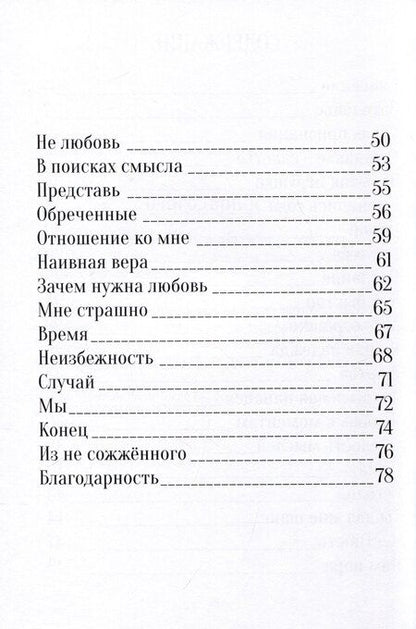 Фотография книги "Дарья Кудряшова: Слова, что не сказаны"