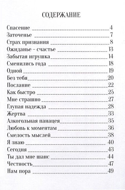 Фотография книги "Дарья Кудряшова: Слова, что не сказаны"