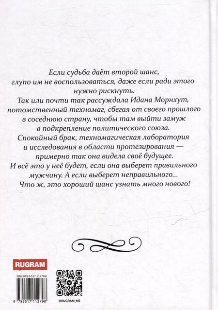 Фотография книги "Дарья Кузнецова: Божественный яд"