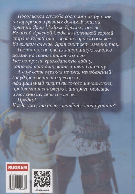 Фотография книги "Дарья Кузнецова: Издержки дипломатии"