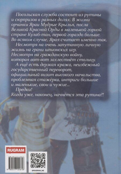 Фотография книги "Дарья Кузнецова: Издержки дипломатии"