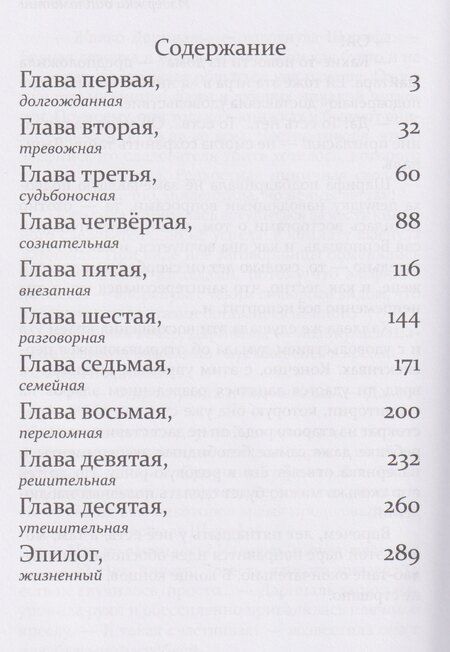 Фотография книги "Дарья Кузнецова: Не бойся, тебе понравится!"