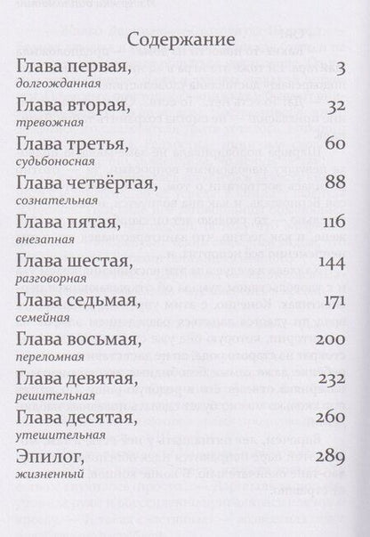 Фотография книги "Дарья Кузнецова: Не бойся, тебе понравится!"