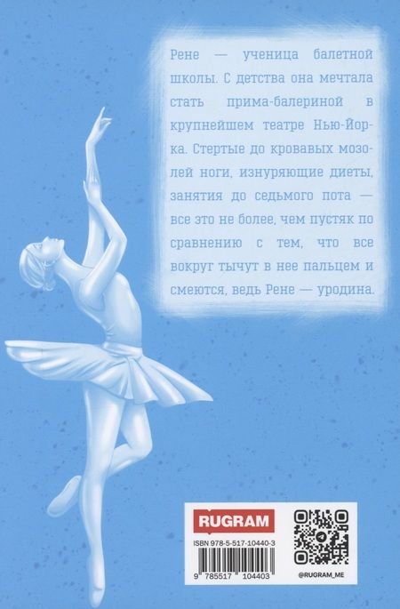 Фотография книги "Дарья Квант: Птицы-странники"