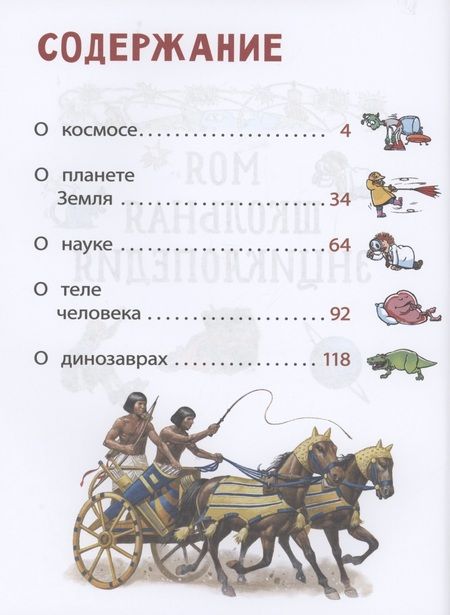 Фотография книги "Дарья Литвинова: Моя школьная энциклопедия"