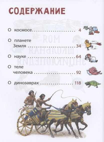 Фотография книги "Дарья Литвинова: Моя школьная энциклопедия"