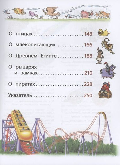 Фотография книги "Дарья Литвинова: Моя школьная энциклопедия"