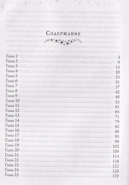 Фотография книги "Дарья Лобанова: Тайна снежного зайца"