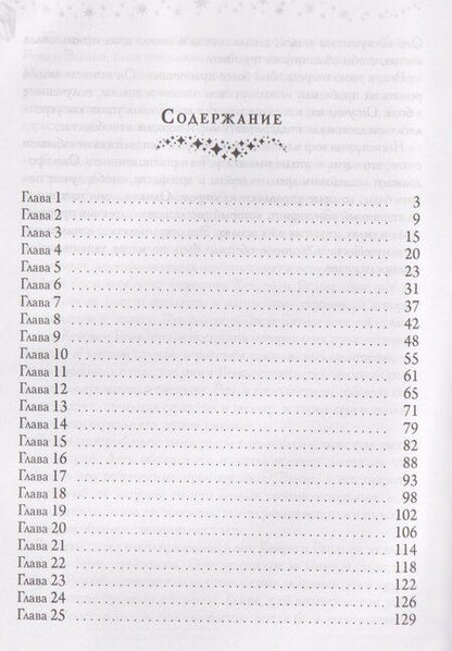 Фотография книги "Дарья Лобанова: Тайна снежного зайца"