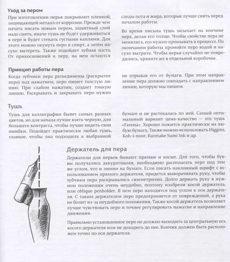 Фотография книги "Дарья Лопатина: Каллиграфия. Прописи. Английский курсив"
