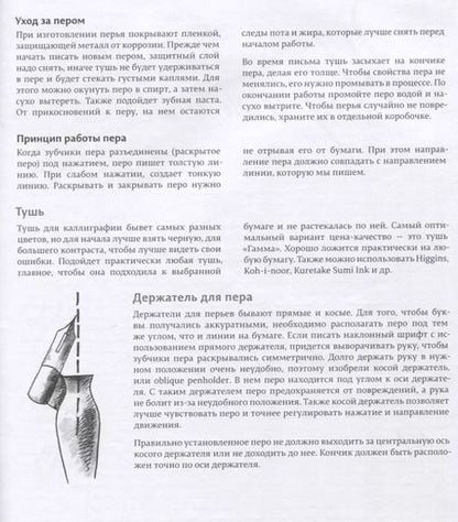 Фотография книги "Дарья Лопатина: Каллиграфия. Прописи. Английский курсив"