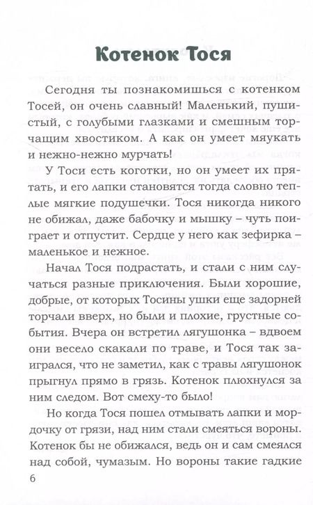 Фотография книги "Дарья Лукиных: Дерево добрых плодов"