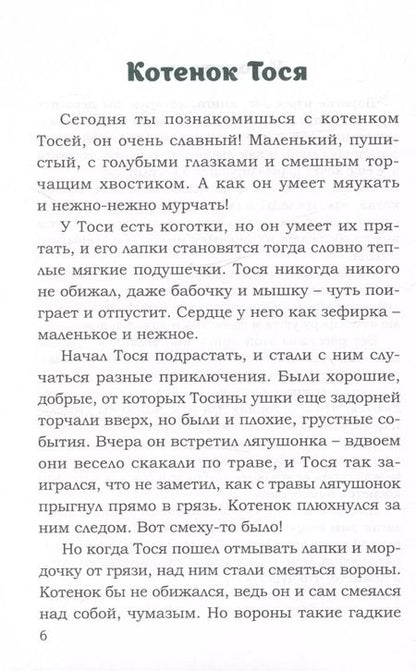 Фотография книги "Дарья Лукиных: Дерево добрых плодов"