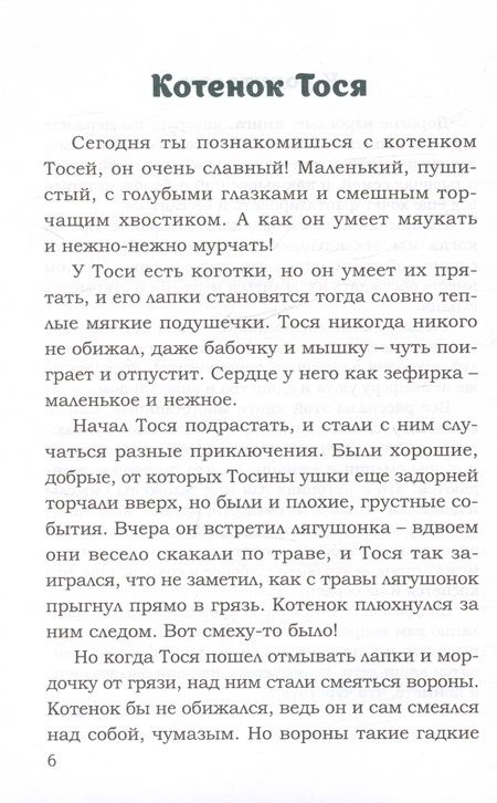 Фотография книги "Дарья Лукиных: Дерево добрых плодов"