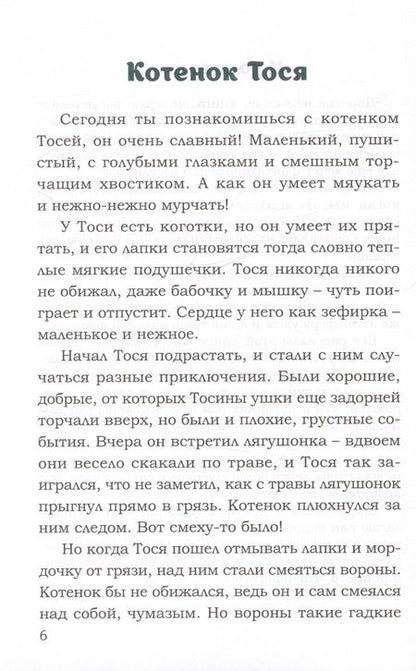 Фотография книги "Дарья Лукиных: Дерево добрых плодов"